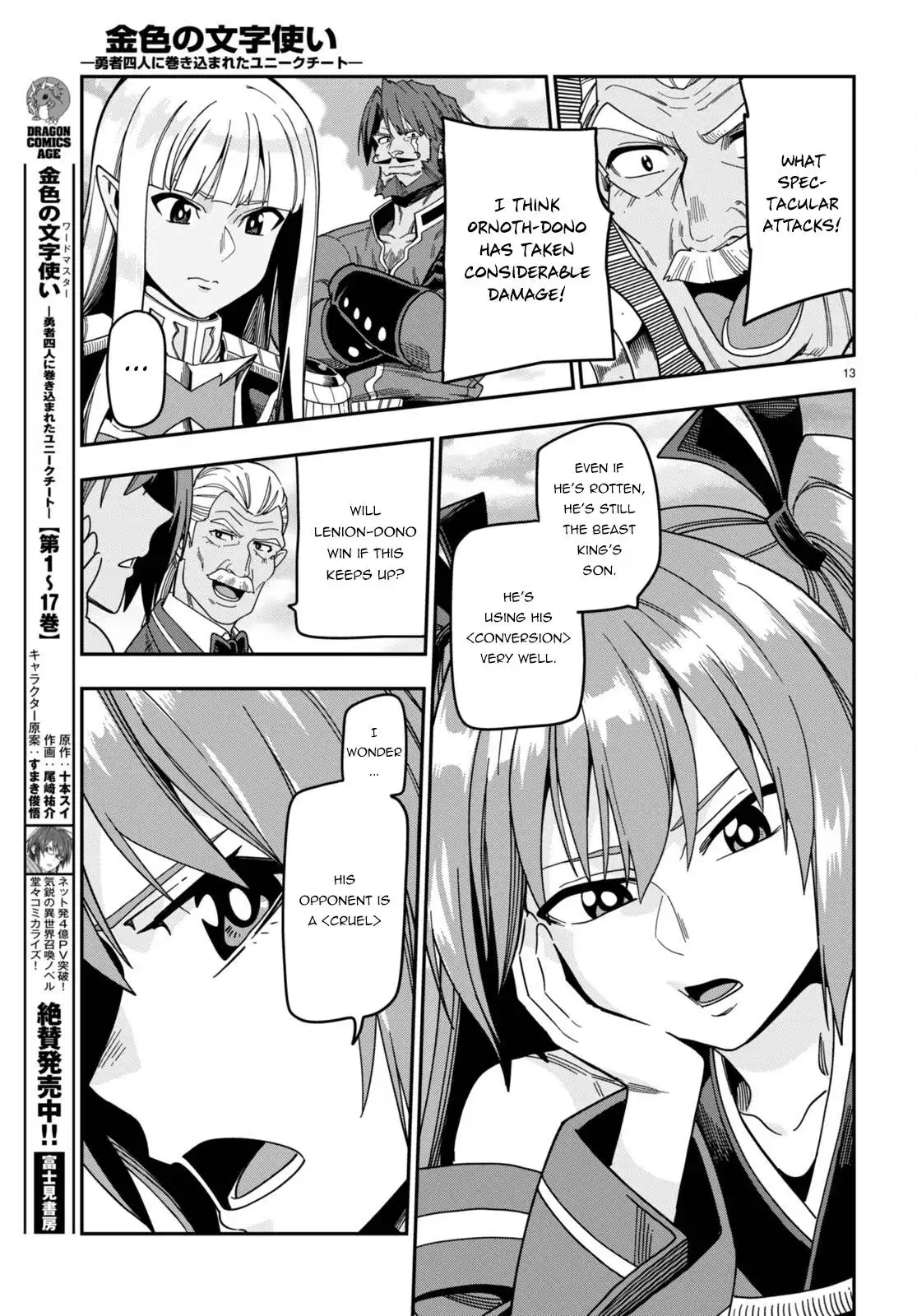 Konjiki no Moji Tsukai - Yuusha Yonin ni Makikomareta Unique Cheat Chapter 88 13